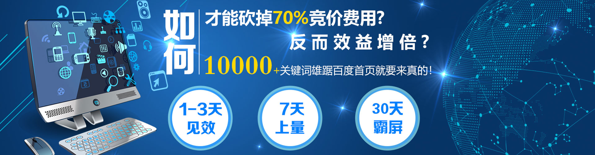 和顺sem怎么做